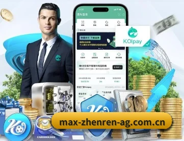 ag真人官网 APP 深度功能
