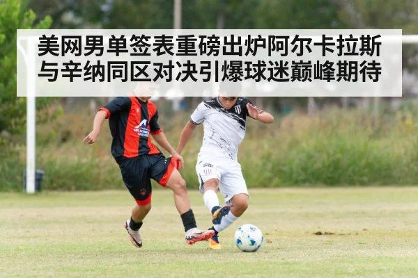 Alcaraz Sinner rivalry