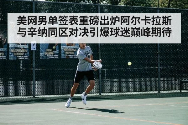 tennis match action
